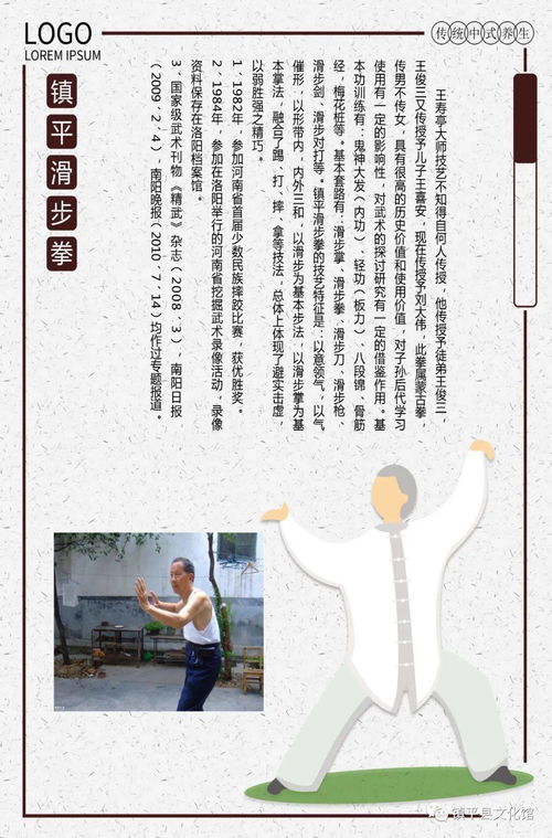 鎮平非物質文化遺產名錄璀璨發布，傳承與傳播的文化盛宴